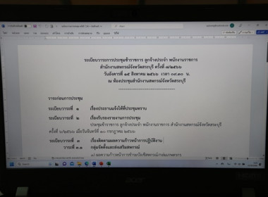 ประชุมข้าราชการ ลูกจ้างประจำ และพนักงานราชการ ... พารามิเตอร์รูปภาพ 1
