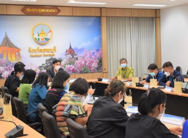 ประชุมคณะอนุกรรมการขับเคลื่อนงานด้านการเกษตรระดับจังหวัด ... พารามิเตอร์รูปภาพ 5