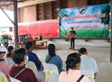 ประชุมใหญ่สามัญประจำปี 2565 ของสหกรณ์การเกษตรหนองแซง จำกัด พารามิเตอร์รูปภาพ 9