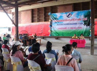 ประชุมใหญ่สามัญประจำปี 2565 ของสหกรณ์การเกษตรหนองแซง จำกัด พารามิเตอร์รูปภาพ 24
