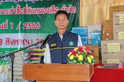 การประชุมใหญ่สามัญประจำปี 2565 ... พารามิเตอร์รูปภาพ 1