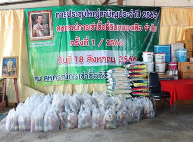 การประชุมใหญ่สามัญประจำปี 2565 ... พารามิเตอร์รูปภาพ 1