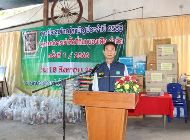 การประชุมใหญ่สามัญประจำปี 2565 ... พารามิเตอร์รูปภาพ 8