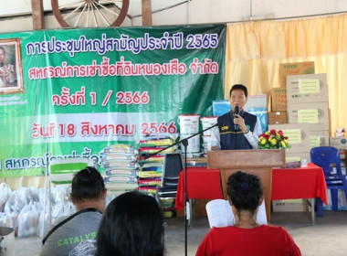 การประชุมใหญ่สามัญประจำปี 2565 ... พารามิเตอร์รูปภาพ 10