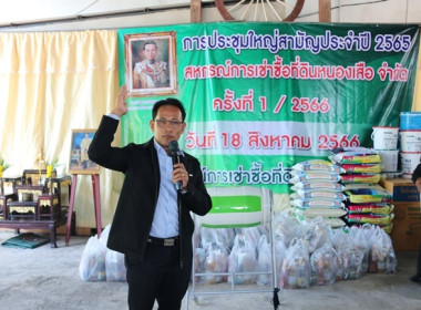 การประชุมใหญ่สามัญประจำปี 2565 ... พารามิเตอร์รูปภาพ 24