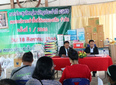 การประชุมใหญ่สามัญประจำปี 2565 ... พารามิเตอร์รูปภาพ 25