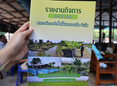 การประชุมใหญ่สามัญประจำปี 2565 ... พารามิเตอร์รูปภาพ 36