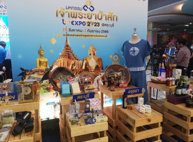 ร่วมพิธีเปิดงานแถลงข่าว มหกรรมเจ้าพระยา - ป่าสัก Up Expo ... พารามิเตอร์รูปภาพ 5