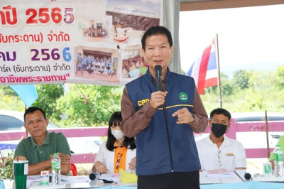 การประชุมใหญ่สามัญประจำปี 2565 ... พารามิเตอร์รูปภาพ 1