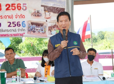 การประชุมใหญ่สามัญประจำปี 2565 ... พารามิเตอร์รูปภาพ 4