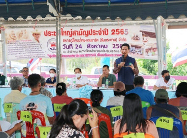 การประชุมใหญ่สามัญประจำปี 2565 ... พารามิเตอร์รูปภาพ 13