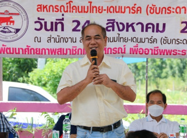 การประชุมใหญ่สามัญประจำปี 2565 ... พารามิเตอร์รูปภาพ 15