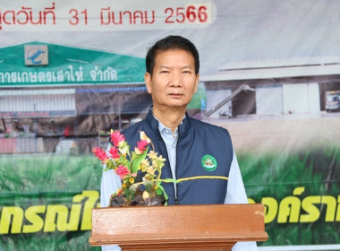 การประชุมใหญ่สามัญประจำปี 2565 ของสหกรณ์การเกษตรเสาไห้ จำกัด พารามิเตอร์รูปภาพ 8