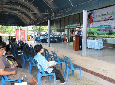 การประชุมใหญ่สามัญประจำปี 2565 ของสหกรณ์การเกษตรเสาไห้ จำกัด พารามิเตอร์รูปภาพ 16