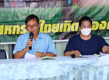 การประชุมใหญ่สามัญประจำปี 2565 ของสหกรณ์การเกษตรเสาไห้ จำกัด พารามิเตอร์รูปภาพ 23
