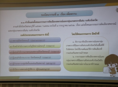 การประชุมการคัดเลือกสหกรณ์และกลุ่มเกษตรกรที่มีผลงานดีเด่น ... พารามิเตอร์รูปภาพ 10