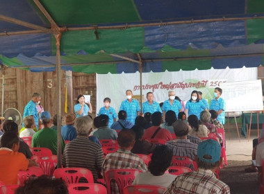 การประชุมใหญ่สามัญประจำปี 2565 ของสหกรณ์การเกษตรหนองโดน ... พารามิเตอร์รูปภาพ 3