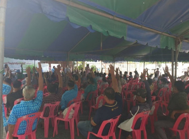 การประชุมใหญ่สามัญประจำปี 2565 ของสหกรณ์การเกษตรหนองโดน ... พารามิเตอร์รูปภาพ 4