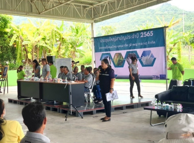 การประชุมใหญ่สามัญประจำปี 2565 ของสหกรณ์โคนมไทย-เดนมาร์ค ... พารามิเตอร์รูปภาพ 1