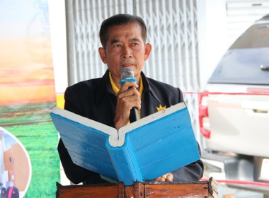การประชุมใหญ่สามัญประจำปี 2565 ของสหกรณ์การเกษตรหนองแค จำกัด พารามิเตอร์รูปภาพ 4