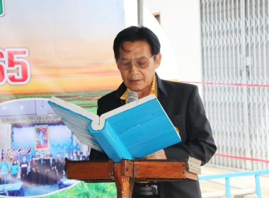 การประชุมใหญ่สามัญประจำปี 2565 ของสหกรณ์การเกษตรหนองแค จำกัด พารามิเตอร์รูปภาพ 9