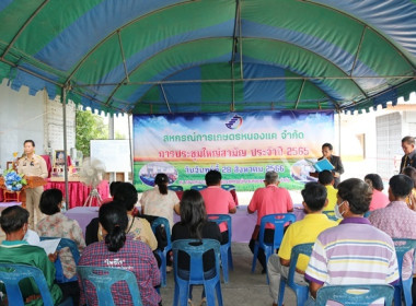 การประชุมใหญ่สามัญประจำปี 2565 ของสหกรณ์การเกษตรหนองแค จำกัด พารามิเตอร์รูปภาพ 12