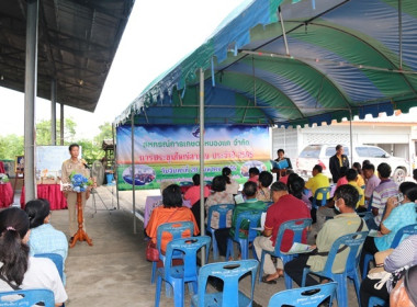การประชุมใหญ่สามัญประจำปี 2565 ของสหกรณ์การเกษตรหนองแค จำกัด พารามิเตอร์รูปภาพ 13