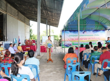 การประชุมใหญ่สามัญประจำปี 2565 ของสหกรณ์การเกษตรหนองแค จำกัด พารามิเตอร์รูปภาพ 22