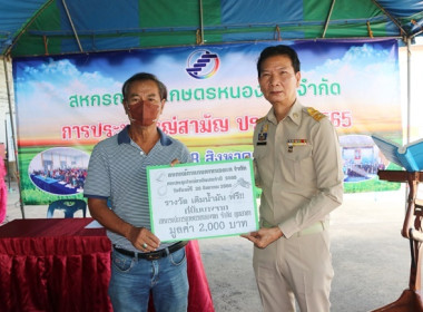 การประชุมใหญ่สามัญประจำปี 2565 ของสหกรณ์การเกษตรหนองแค จำกัด พารามิเตอร์รูปภาพ 23