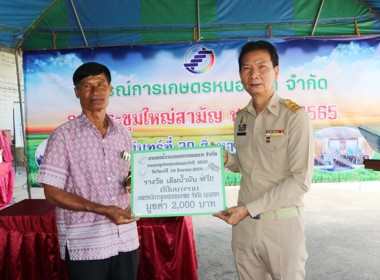 การประชุมใหญ่สามัญประจำปี 2565 ของสหกรณ์การเกษตรหนองแค จำกัด พารามิเตอร์รูปภาพ 24