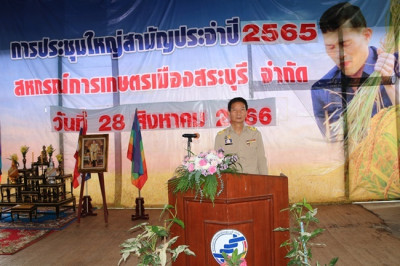 การประชุมใหญ่สามัญประจำปี 2565 ... พารามิเตอร์รูปภาพ 1