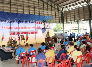 การประชุมใหญ่สามัญประจำปี 2565 ... พารามิเตอร์รูปภาพ 15