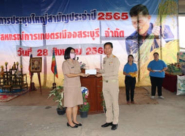 การประชุมใหญ่สามัญประจำปี 2565 ... พารามิเตอร์รูปภาพ 19