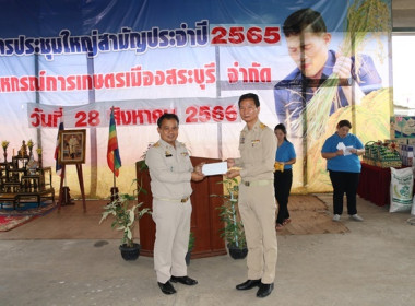 การประชุมใหญ่สามัญประจำปี 2565 ... พารามิเตอร์รูปภาพ 20