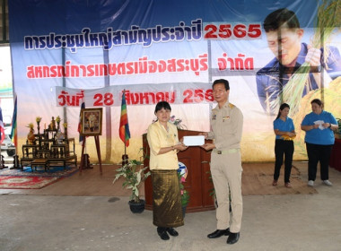 การประชุมใหญ่สามัญประจำปี 2565 ... พารามิเตอร์รูปภาพ 21
