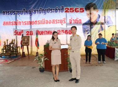 การประชุมใหญ่สามัญประจำปี 2565 ... พารามิเตอร์รูปภาพ 22