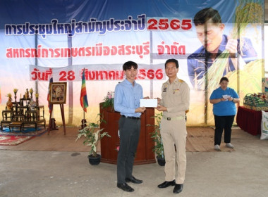 การประชุมใหญ่สามัญประจำปี 2565 ... พารามิเตอร์รูปภาพ 23