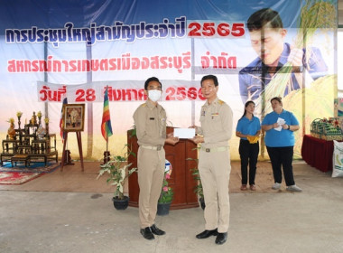 การประชุมใหญ่สามัญประจำปี 2565 ... พารามิเตอร์รูปภาพ 24