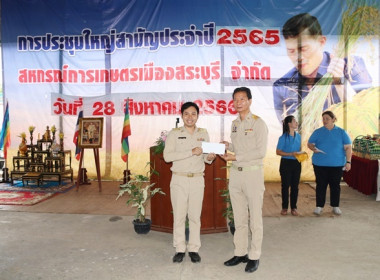 การประชุมใหญ่สามัญประจำปี 2565 ... พารามิเตอร์รูปภาพ 25