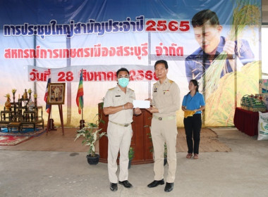 การประชุมใหญ่สามัญประจำปี 2565 ... พารามิเตอร์รูปภาพ 26