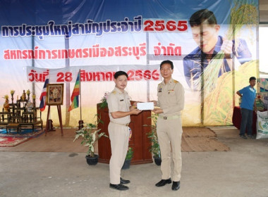 การประชุมใหญ่สามัญประจำปี 2565 ... พารามิเตอร์รูปภาพ 27