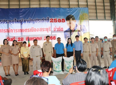 การประชุมใหญ่สามัญประจำปี 2565 ... พารามิเตอร์รูปภาพ 28