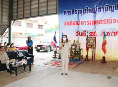การประชุมใหญ่สามัญประจำปี 2565 ... พารามิเตอร์รูปภาพ 32