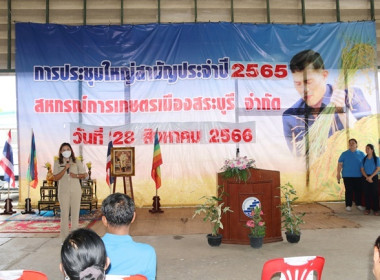 การประชุมใหญ่สามัญประจำปี 2565 ... พารามิเตอร์รูปภาพ 33