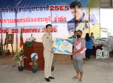 การประชุมใหญ่สามัญประจำปี 2565 ... พารามิเตอร์รูปภาพ 36