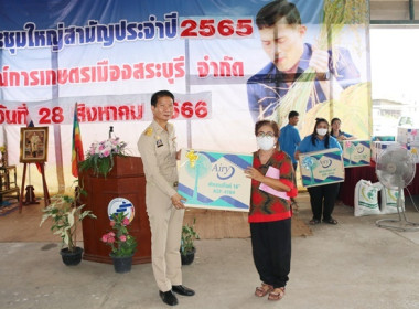 การประชุมใหญ่สามัญประจำปี 2565 ... พารามิเตอร์รูปภาพ 37