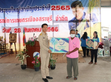 การประชุมใหญ่สามัญประจำปี 2565 ... พารามิเตอร์รูปภาพ 38