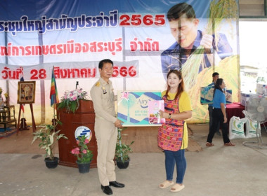 การประชุมใหญ่สามัญประจำปี 2565 ... พารามิเตอร์รูปภาพ 39