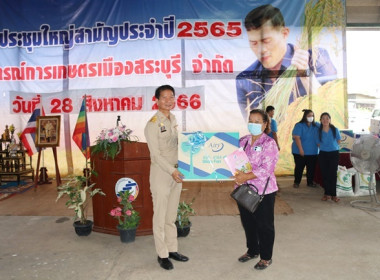 การประชุมใหญ่สามัญประจำปี 2565 ... พารามิเตอร์รูปภาพ 40