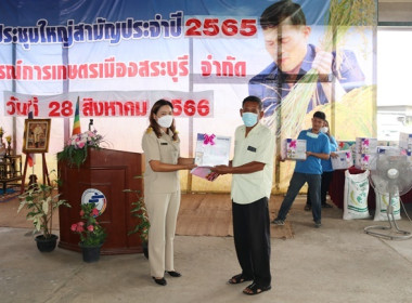 การประชุมใหญ่สามัญประจำปี 2565 ... พารามิเตอร์รูปภาพ 41